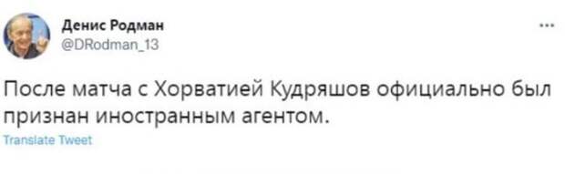 Новые шутки и мемы о проигрыше сборной России, которая пока не вышла на чемпионат мира 2022