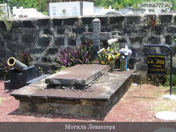 Могила Оливье Левассера