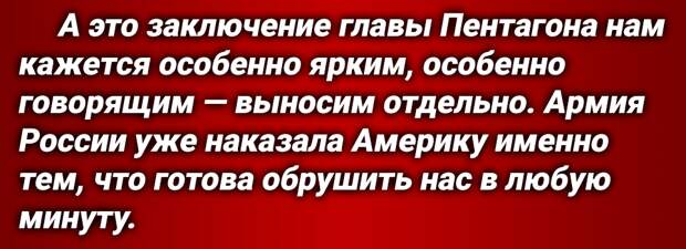 О «повышенном уровне критичности» для США — в связи с тем, что границы Америки, цитата, абсолютно не защищены от армии [и флота России — прим. ред.] заявил глава Пентагона Ллойд Остин.-4