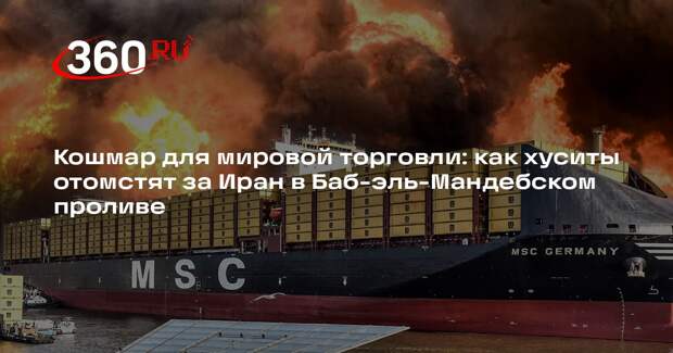 Востоковед Гущин описал сценарий мести хуситов в Баб-эль-Мандебском проливе