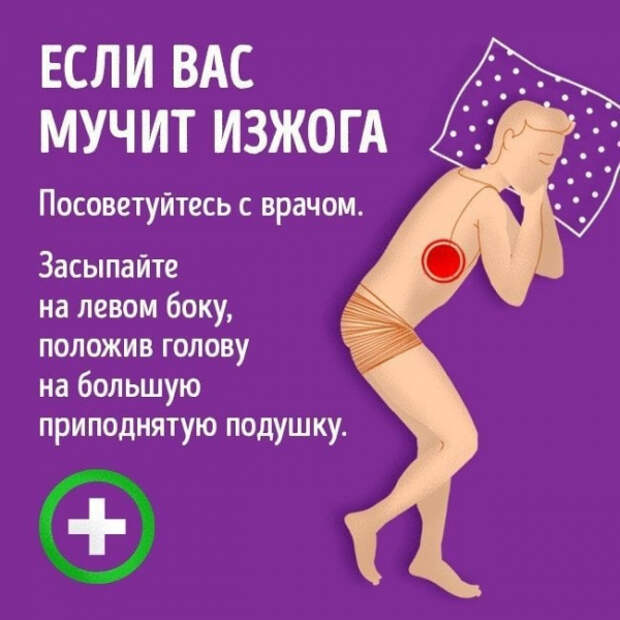 9 способов избавиться от проблем со сном - INFOnotes