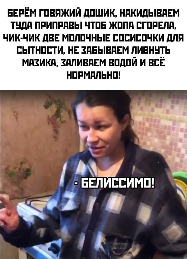 Мемы про Дикую Иришку