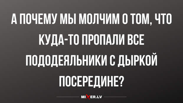 Лучшие анекдоты недели и пододеяльники с дыркой посередине
