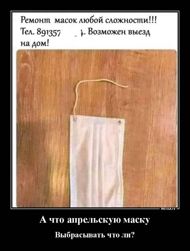 Демотиваторы