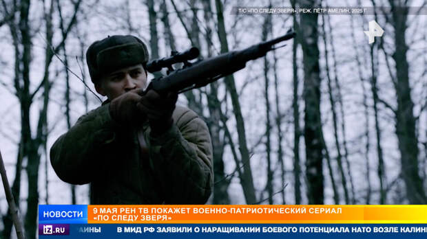 Актеры шпионской драмы "По следу зверя" рассказали об испытаниях на съемках