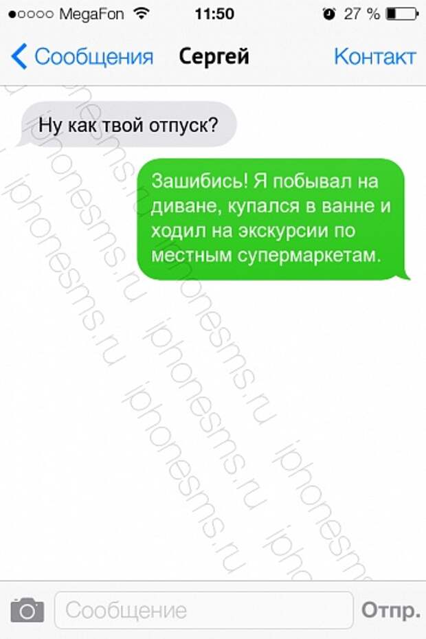 СМС-приколы и приколы без СМС