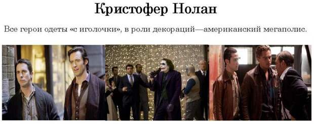 режиссер, стиль