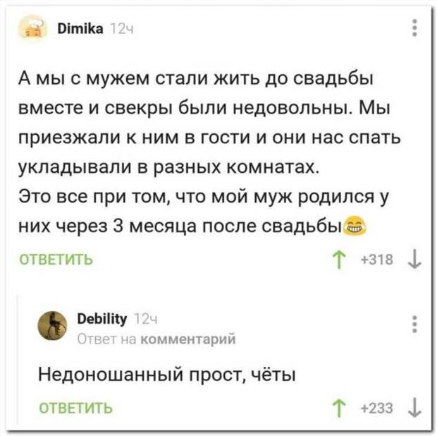 Смешные комментарии. Подборка chert-poberi-kom-chert-poberi-kom-13330907112020-3 картинка chert-poberi-kom-13330907112020-3