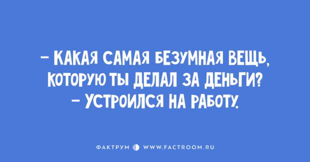 10 потрясных анекдотов, вызывающих безудержный смех 10 потрясных анекдотов, вызывающих безудержный смех