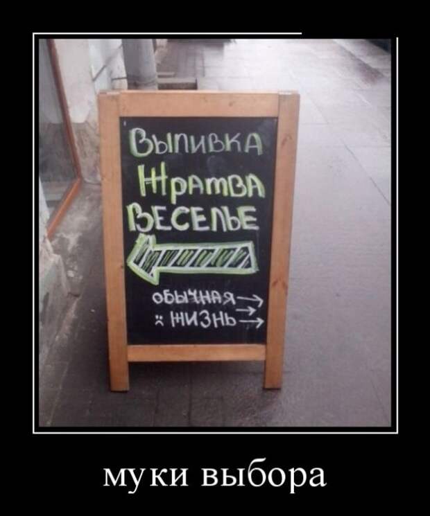 Демотиваторы (30 фото)