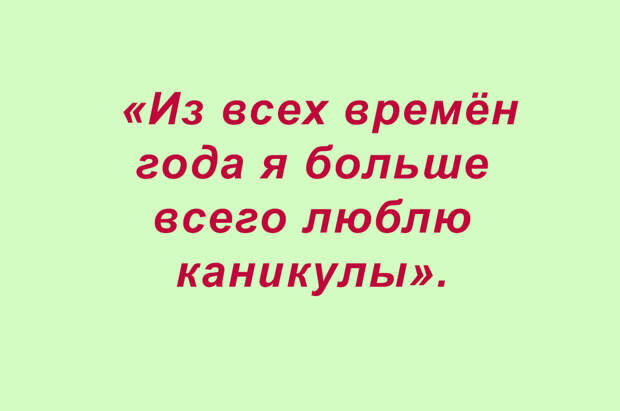 Перлы, перлы, перлы, перлы (подборка 10)