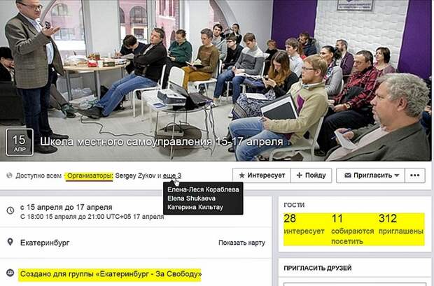 Белоленточники активно выстраивают ячейки в российских муниципалитетах Белоленточники активно выстраивают ячейки в российских муниципалитетах