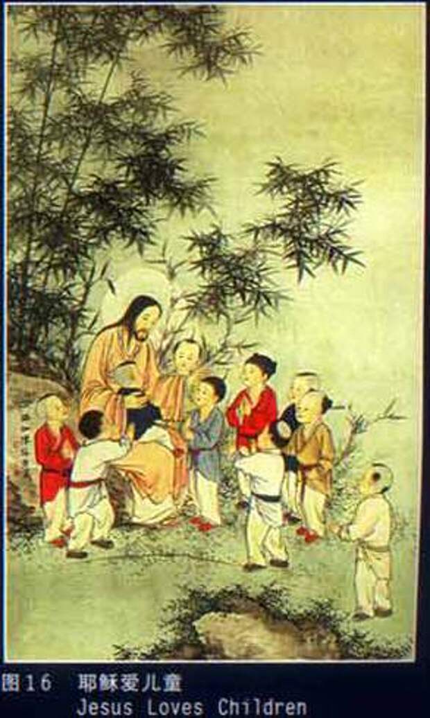 Христос и дети (Китай)