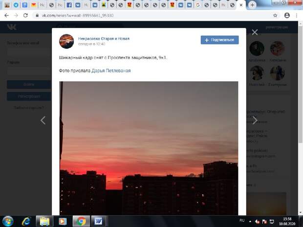 Фото дня: алый закат на улице Защитников Москвы попал в объектив фотокамеры