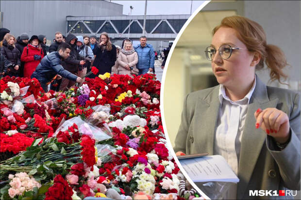 «Почему я жива, а они нет?» Эмоциональная колонка главного редактора MSK1.RU о трагедии в Crocus City Hall
