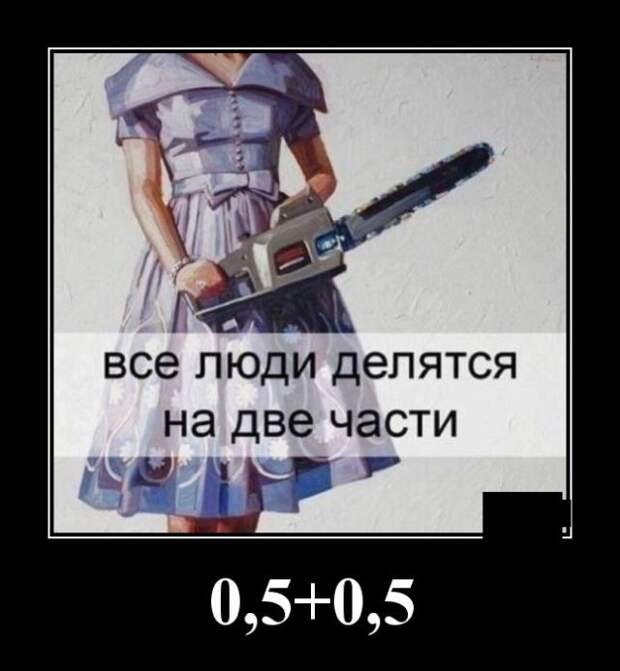 demotivatory-demotivator-smeshnye-demotivatory-demotivator-so-smyslom