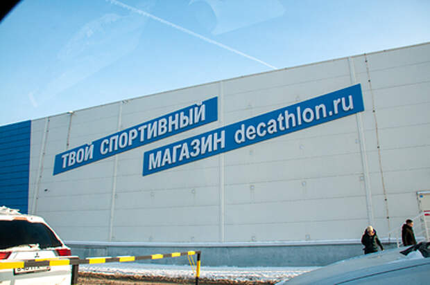 В Новосибирске до конца года может вновь заработать магазин Decathlon