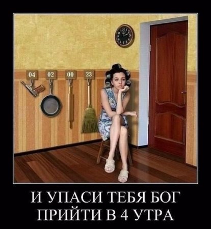 Посмеемся?