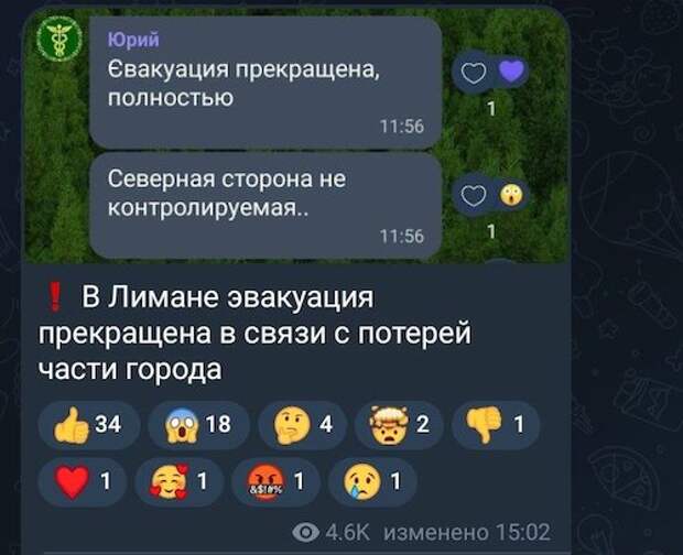 Боевики ВСУ несут крупные потери в Лимане Боевики ВСУ несут крупные потери в Лимане