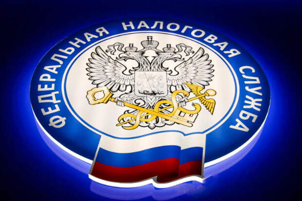 Уважаемые налогоплательщики! Уважаемые налогоплательщики!