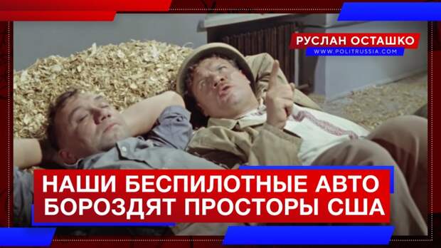 «Яндекс» уделал Tesla: российские беспилотные авто начали испытывать в США