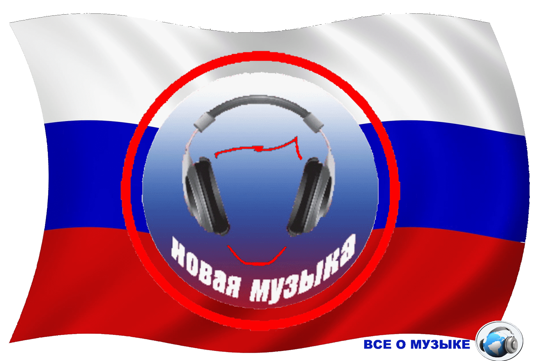 Музыкальные новости