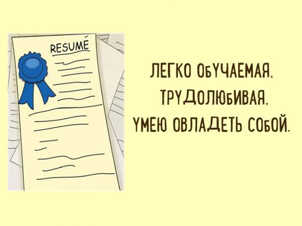 resume