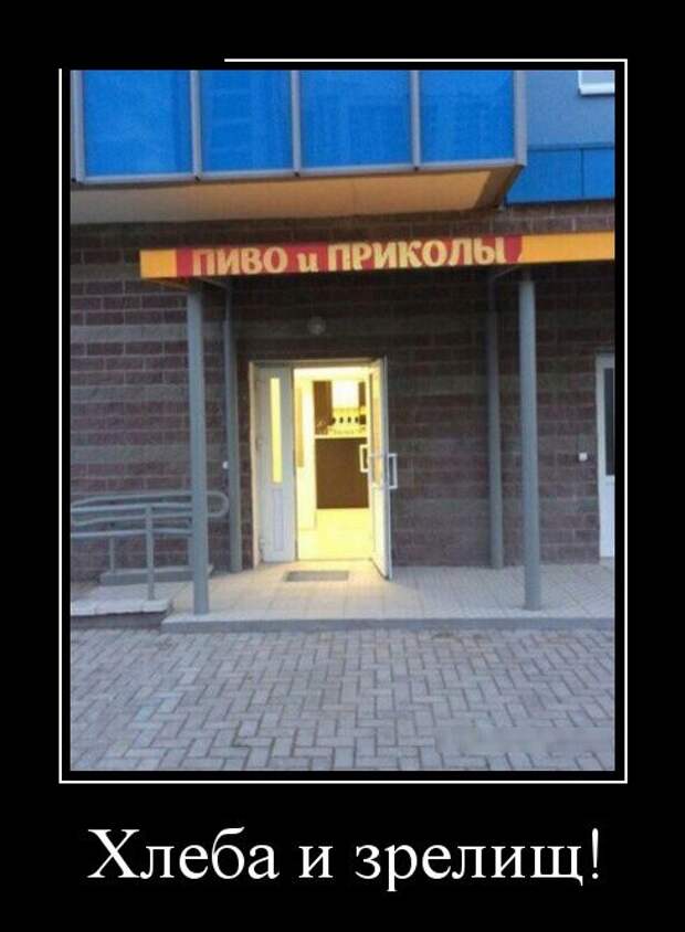 Демотиваторы (30 фото) Демотиваторы (30 фото)