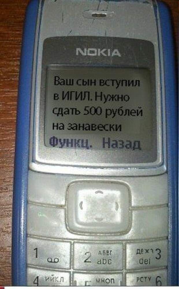 смски