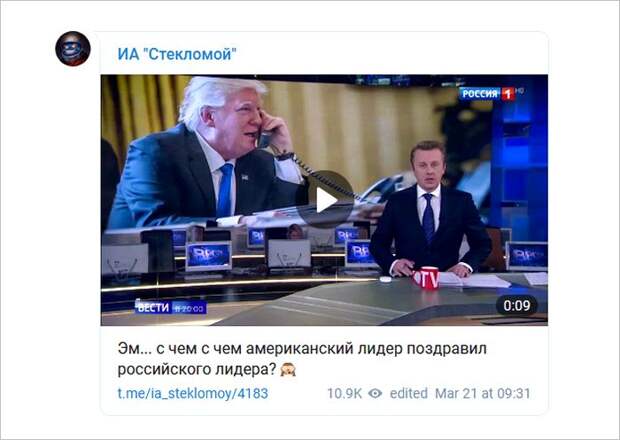 "Россия-1" поздравила Путина с победой на выборах президента США