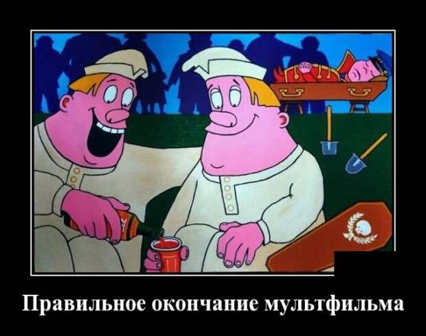 demotivatory-demotivator-smeshnye-demotivatory-demotivator-so-smyslom