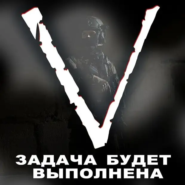 Операция Z: не гоните парней вперёд! ...