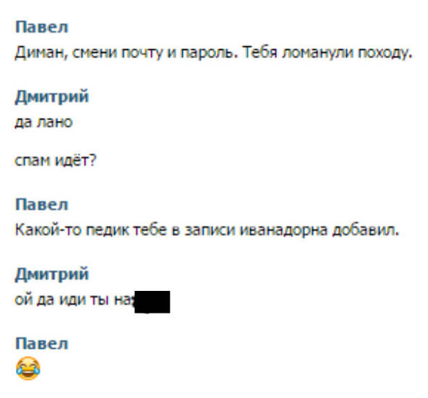 Легкий дружеский троллинг друзья, прикол, юмор