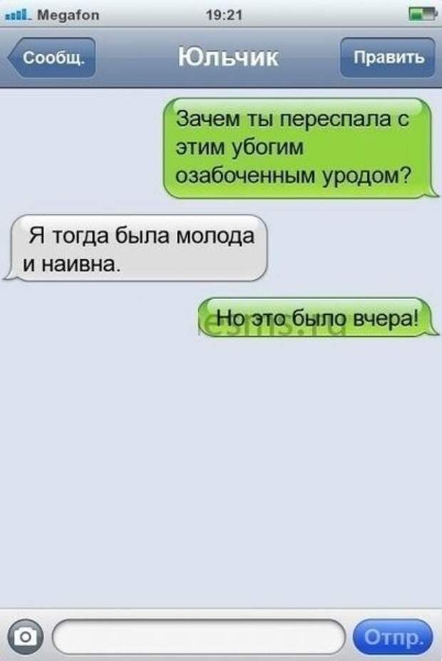 СМСочки