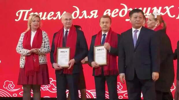 Национальную Медиа Группу и "Известия" наградили за вклад в дружбу России и КНР