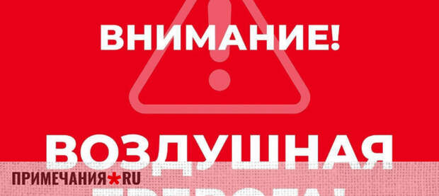 Ночная атака отражена: ПВО сбила 170 беспилотников над Россией, в том числе над Крымом и Черным морем