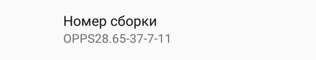 Показываю как включить на смартфоне "режим разработчика" и посмотреть скрытые настройки
