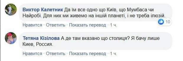 Патриоты нашли скандальную зраду в французских СМИ об Украине