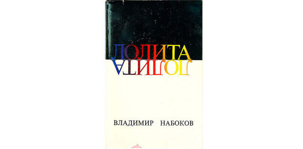 10 книг, запрещенных в СССР