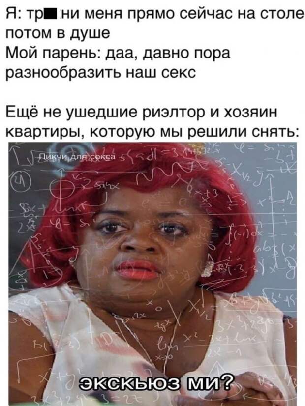 Мемы и приколы про &quot;это&quot;