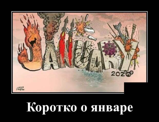Демотиваторы (20 фото)
