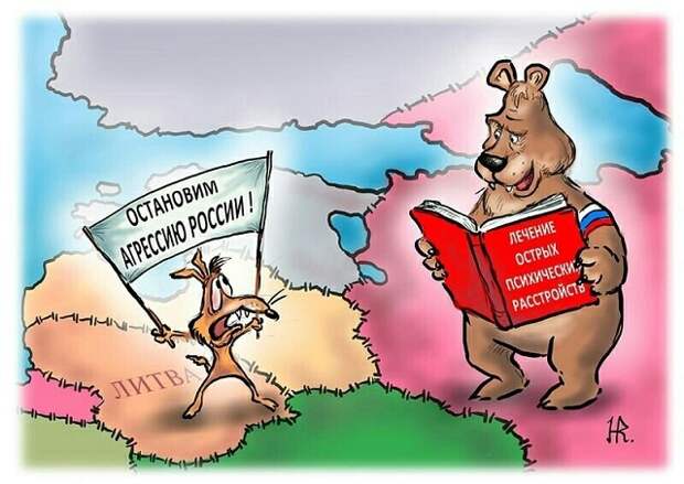 У властей Литвы крупные нелады со здравым смыслом У властей Литвы крупные нелады со здравым смыслом