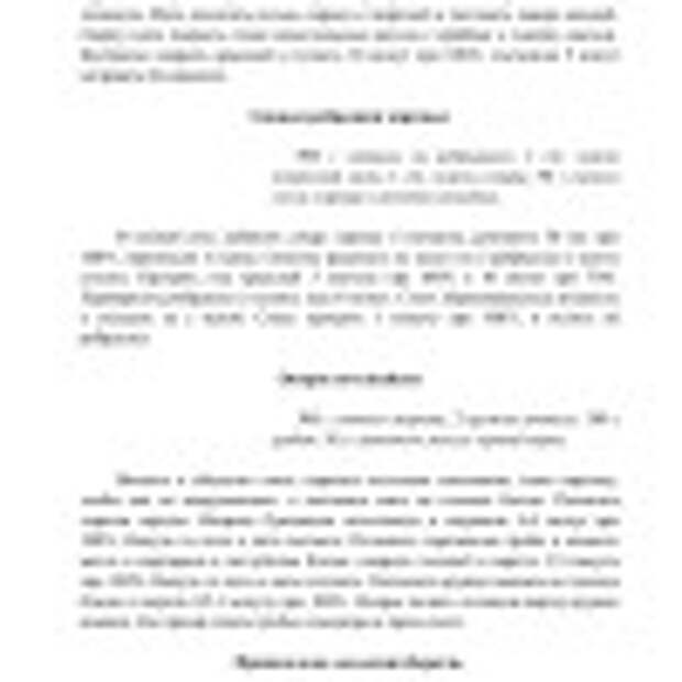 Сборник рецептов для СВЧ-печи.page007