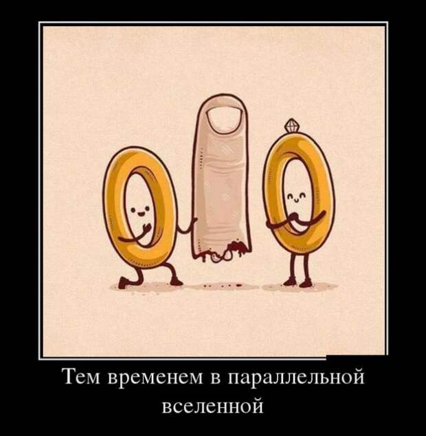 Демотиваторы на субботу (30 фото)