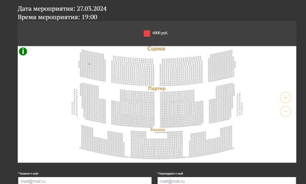 «Пикник» распродал почти все билеты на свой концерт в Петербурге