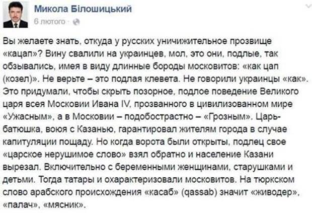 Кацапы перевод с украинского. Слово кацап. Происхождение слова кацап. Кацап с тюркского. Кацапы это кто с украинского на русский.