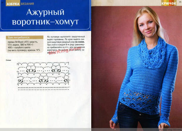 Азбука вязания №3 2014 - 紫苏 - 紫苏的博客 Азбука вязания №3 2014 - 紫苏 - 紫苏的博客