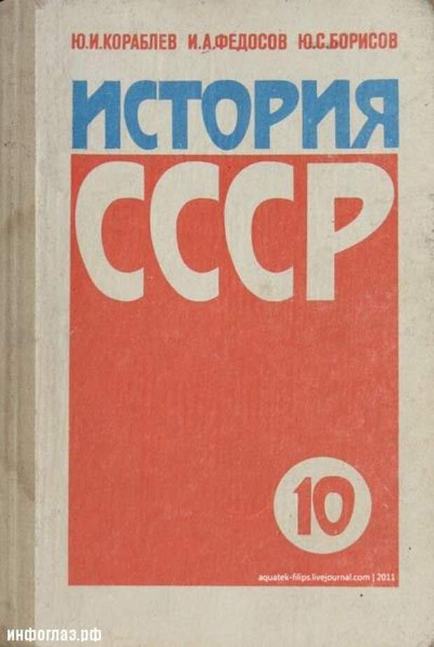 Учебники из СССР ссср, книги, прошлое, учебники, ностальгия
