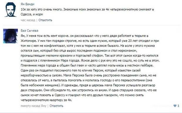 Убойные комментарии из социальных сетей (33 картинки)