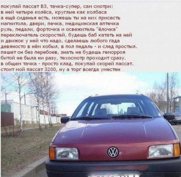 Веселые объявления с Avito (часть 3)